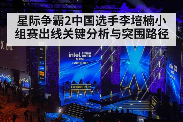 esports competition stage crowd